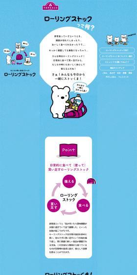 Rolling Stock LP design (Retort / Instant / Shades of blue / Cute style) PC version