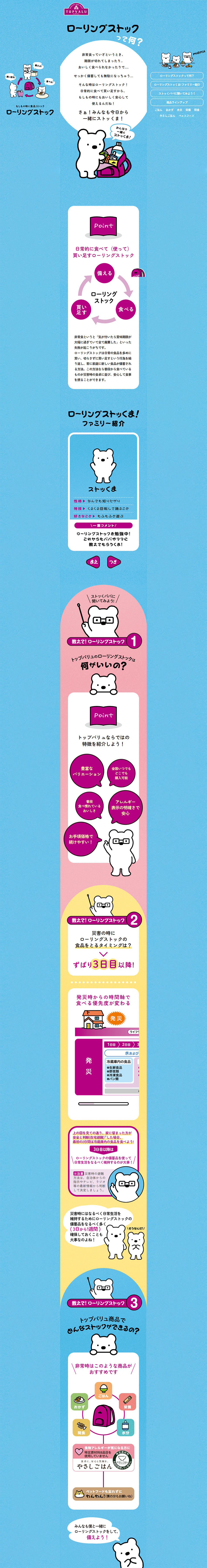 Rolling Stock LP design (Retort / Instant / Shades of blue / Cute style) PC version