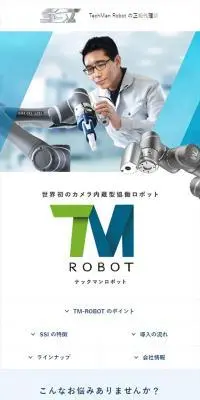 テックマンロボットのLPデザイン（企業・会社・お店／ブルー系／清潔系）スマホ版