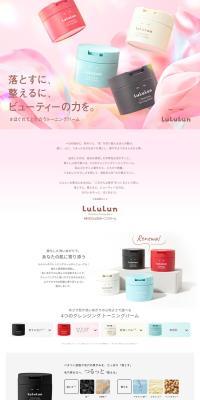Toning Balm LP design (Skincare, Bodycare, Haircare / Pink shades / Refined style) PC version