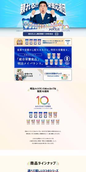 Reliable!! Nutrition Support Team LP design (Cheese, yogurt, dairy products / White-based / Simple) PC version