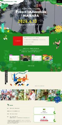 Forest Adventure Yonehara LP design (Amusement parks, theme parks, and parks / Green tones / Lively type) PC version