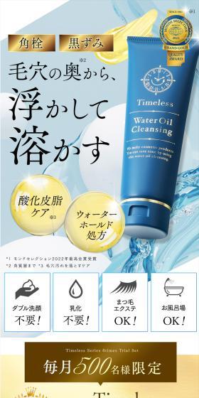 Timeless Water Oil Cleansing LP design (Skincare, Bodycare, Haircare / Shades of blue / Refined style) PC version