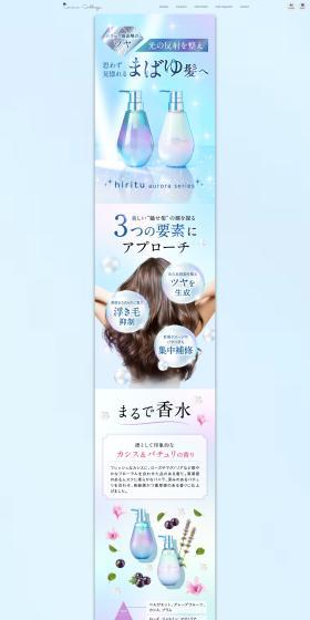 HIRITSU Balance Repair Shampoo LP design (Skincare, Bodycare, Haircare / Shades of blue / Refined style) PC version