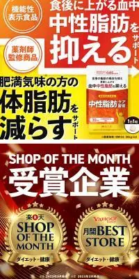中性脂肪ケア習慣のLPデザイン（ダイエットサプリ・ダイエット飲料／イエロー系／にぎやか系）PC版