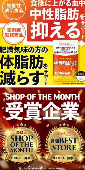 Triglyceride Care Routine LP design (Diet supplements and diet drinks / yellow / Lively type) PC version