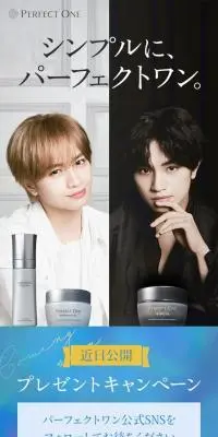 シンプルにパーフェクトワンのLPデザイン（スキンケア・ボディケア・ヘアケア／ブラック系／シンプル系）スマホ版