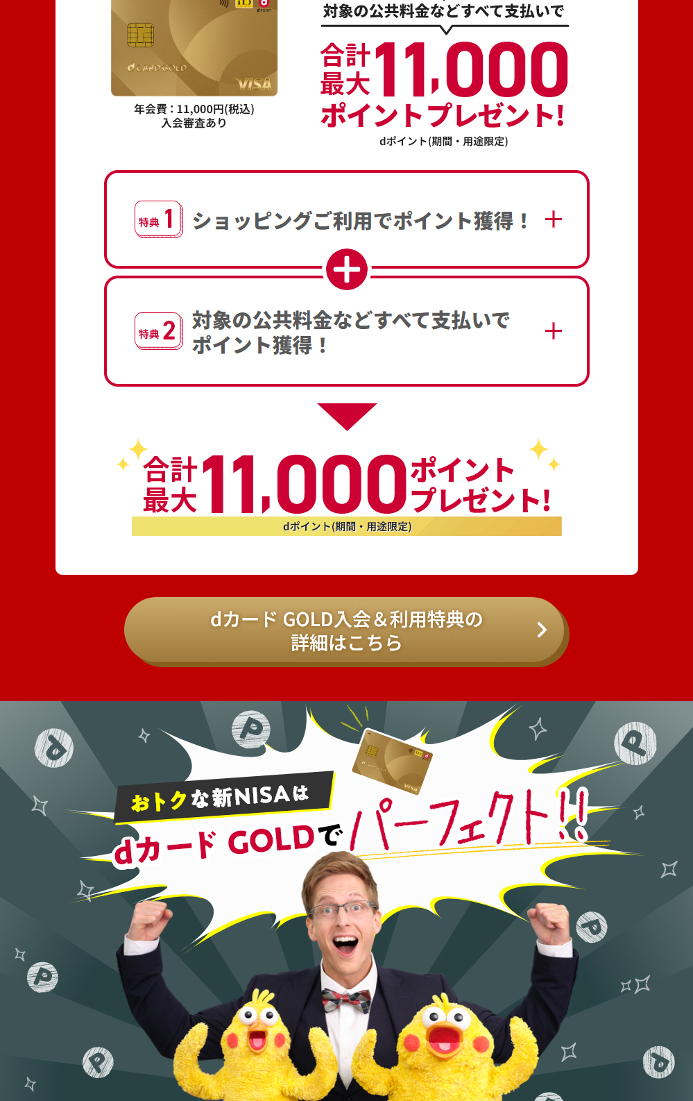 dカードで新NISAのLPデザイン（保険・金融・クレジット／グリーン系／信頼・安心系）PC版