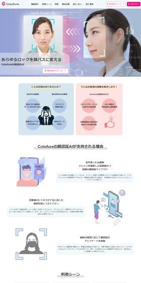 Facial Recognition AI LP design (Design, Apps, Systems / Multi-color type / Trust and Safety) PC version