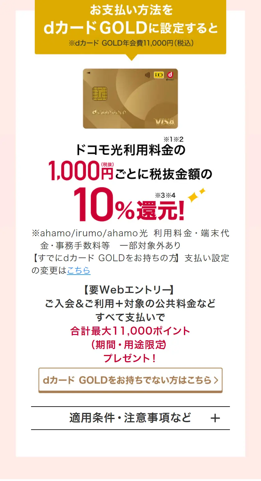 ドコモ光10ギガのLPデザイン（デザイン・アプリ・システム／イエロー系／スタイリッシュ系）スマホ版
