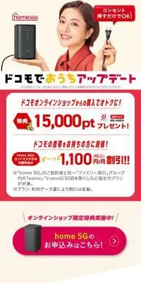 ドコモでおうちアップデートのLPデザイン（デザイン・アプリ・システム／レッド系／スタイリッシュ系）スマホ版