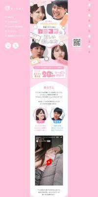 How to Properly Enjoy Colored Contact Lenses, Learned from Romance Dramas LP design (Cosmetics, makeup, and contact lenses / Pink shades / Cute style) PC version