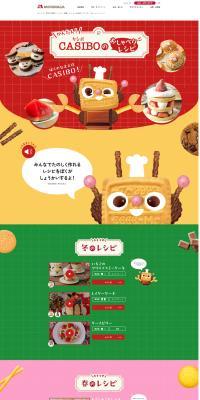 CASIBO's Talking Recipes LP design (Events, Campaigns, Experiences / Multi-color type / Lively type) PC version