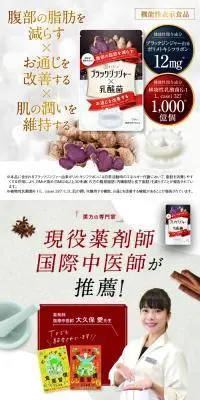 ブラックジンジャーサプリのLPデザイン（ダイエットサプリ・ダイエット飲料／ホワイト系／キレイ系）PC版