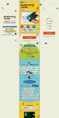 Sumitomo Mitsui Card Numberless LP design (Insurance, Finance, Credit / yellow / Cute style) PC version