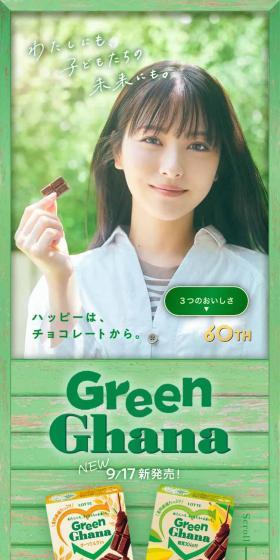 Green GahanaのLPデザイン（スナック・ガム・あめ・グミ／グリーン系／かわいい系）スマホ版