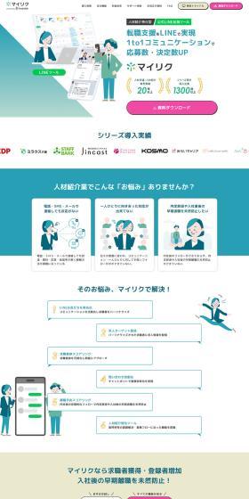 Mairiku LP design (Design, Apps, Systems / Green tones / Simple) PC version