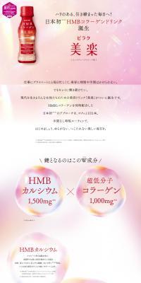 Miraku Pink Grapefruit Flavor LP design (Beauty foods, beauty drinks, and supplements / Red tones / Refined style) PC version