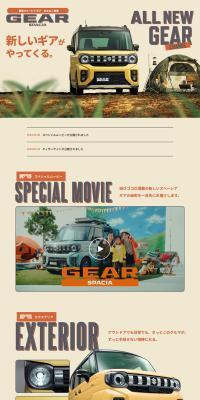 New Spacia Gear LP design (Automotive Body and Accessories / Beige tones / Cute style) PC version