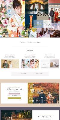 Photo Wedding LP design (Wedding / Beige tones / Refined style) PC version