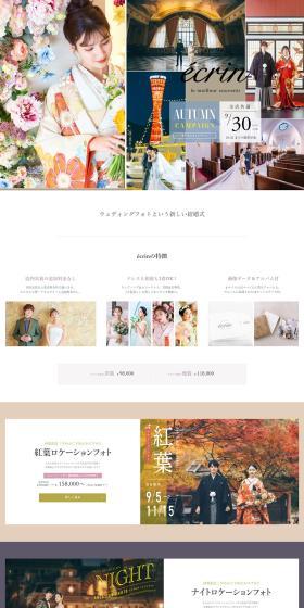 Photo Wedding LP design (Wedding / Beige tones / Refined style) PC version