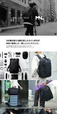 MNL CITY PACKのLPデザイン（バッグ・鞄・スーツケース／ホワイト系／スタイリッシュ系）PC版