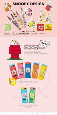 SNOOPYDESIGN LP design (Cosmetics, makeup, and contact lenses / Pink shades / Manga) PC version