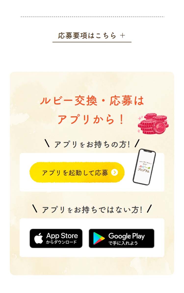 Potato Harvesting Experience LP design (Snack foods, gum, and candy / Orange tones / Cute style) Mobile version