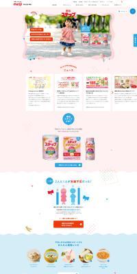 Meiji Hohomei LP design (Seasonings, Sweeteners, Broth, Soup / Red tones / Trust and Safety) PC version