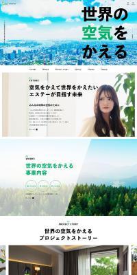 新卒採用のLPデザイン（新卒採用／ホワイト系／かっこいい系）PC版