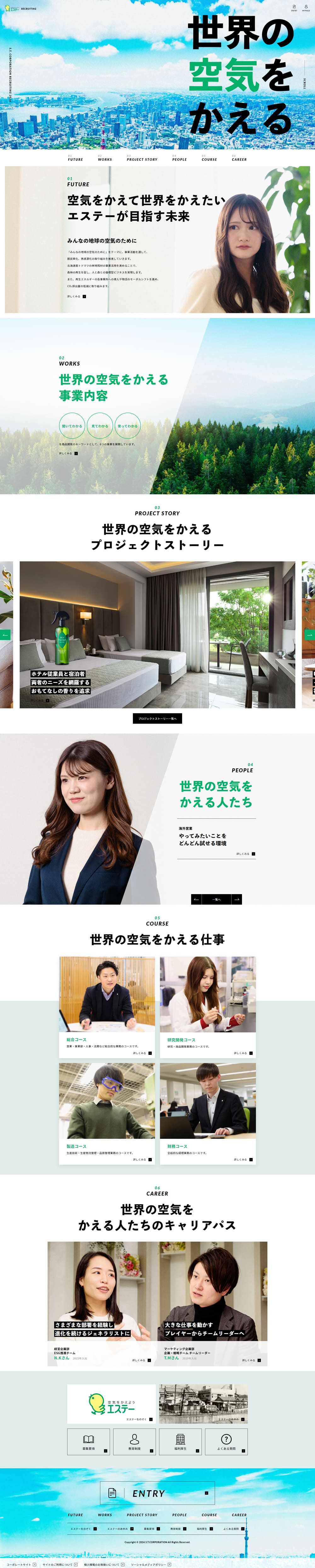 New Graduate Recruitment LP design (Graduate recruitment / White-based / Cool style) PC version