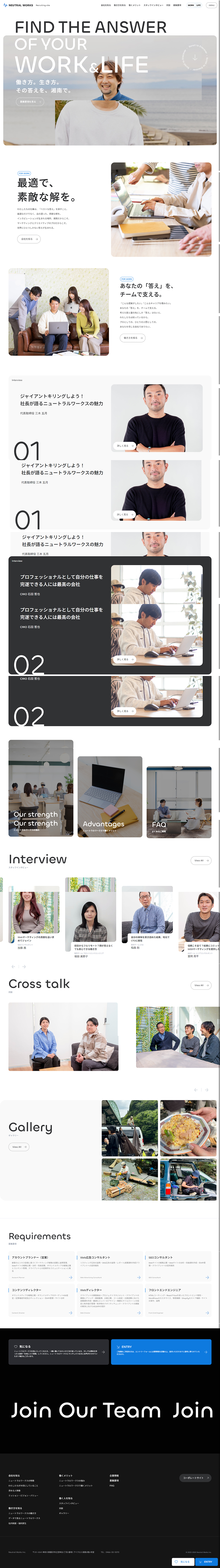 Careers Page LP design (recruitment / White-based / Simple) PC version