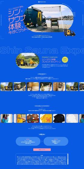 Shin Sauna Experience LP design (Events, Campaigns, Experiences / Shades of blue / Arts) PC version