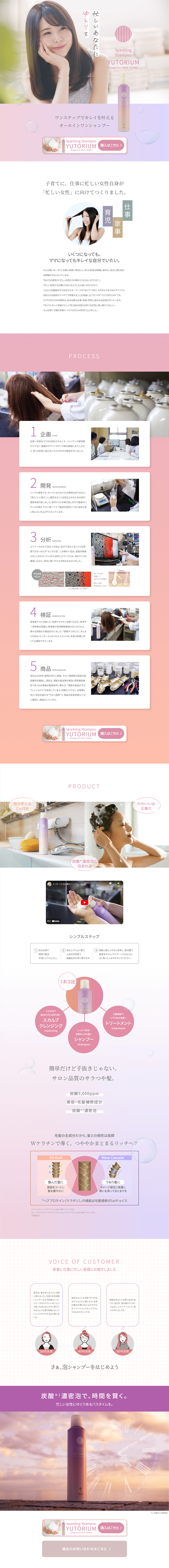 YUTORIUM LP design (Skincare, Bodycare, Haircare / Pink shades / Refined style) PC version