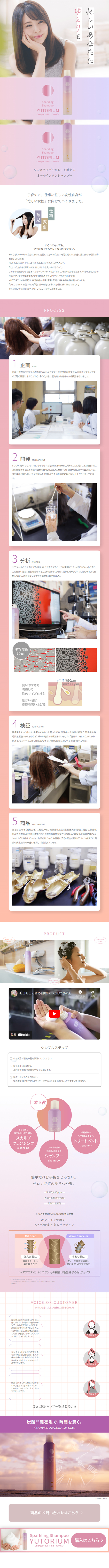 YUTORIUM LP design (Skincare, Bodycare, Haircare / Pink shades / Refined style) Mobile version