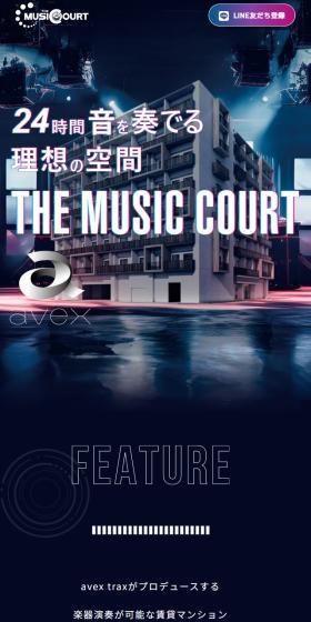 THE MUSIC COURTのLPデザイン（住宅・建築・リフォーム／ブルー系／スタイリッシュ系）スマホ版