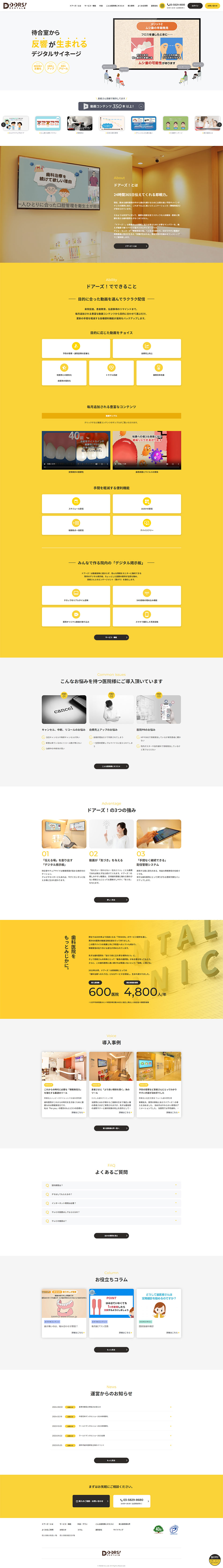 DOORS! LP design (Design, Apps, Systems / yellow / Refined style) PC version