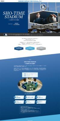 SHO-TIMESTADIUM LP design (Events, Campaigns, Experiences / Shades of blue / Cool style) PC version