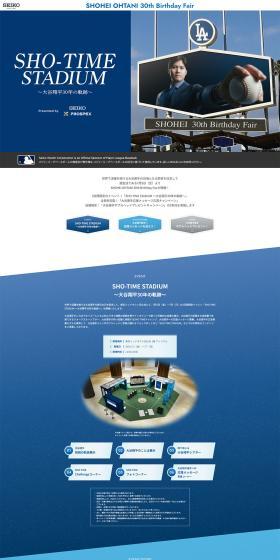 SHO-TIMESTADIUM LP design (Events, Campaigns, Experiences / Shades of blue / Cool style) PC version