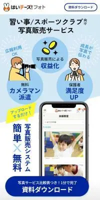 はいチーズ！フォトのLPデザイン（企業・会社・お店／ブルー系／シンプル系）スマホ版