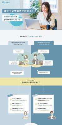 BloBiz LP design (Businesses, companies, stores / Shades of blue / Refined style) PC version
