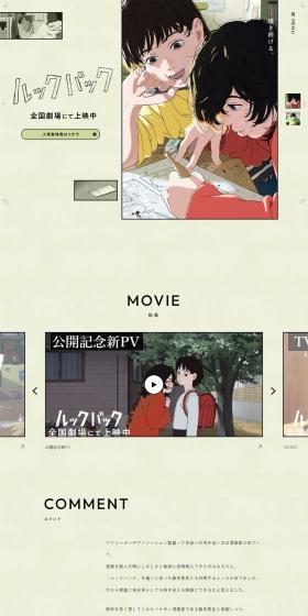 ルックバックのLPデザイン（アニメ／グリーン系／アート・芸術系）PC版