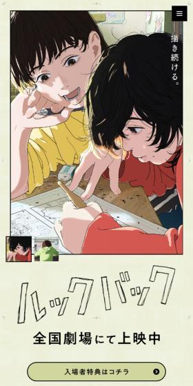 ルックバックのLPデザイン(アニメ/グリーン系/アート・芸術系)スマホ版