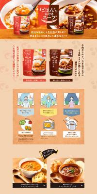 Soup to pour over rice LP design (Prepared foods, dishes, and cuisine / Beige tones / Health and Wellness) PC version