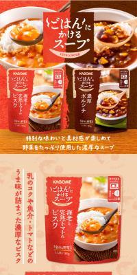 ごはんにかけるスープのLPデザイン（惣菜・おかず・料理／ベージュ系／健康・癒し系）スマホ版