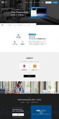 Vdia Powered by AVD + CitrixのLPデザイン（デザイン・アプリ・システム／ブルー系／シンプル系）PC版