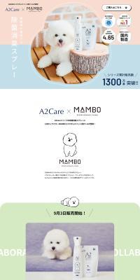 A2Care LP design (Pet food and pet supplies / Multi-color type / Trust and Safety) PC version