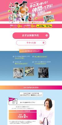 Tennis School LP design (General Sports and Spectating / Pink shades / Lively type) PC version