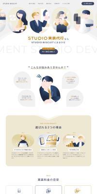STUDIO Implementation Service LP design (Rental, Contracting, and Outsourcing / Shades of blue / Manga) PC version