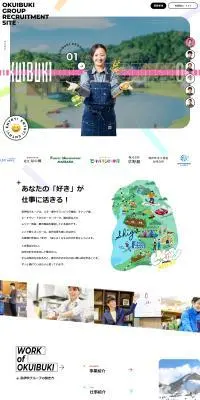 採用サイトのLPデザイン（中途採用／カラフル系／にぎやか系）PC版